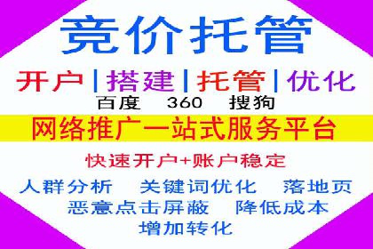 某企业SEM竞价代运营公司合作项目全记录